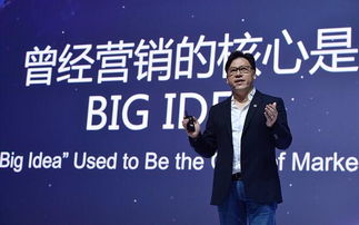 2016腾讯智慧峰会 人工智能，营销的下一个拐点