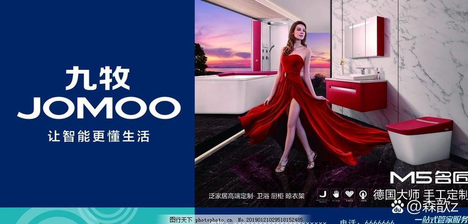 九牧卫浴 从1990到全球领军者的品牌发展启示录
